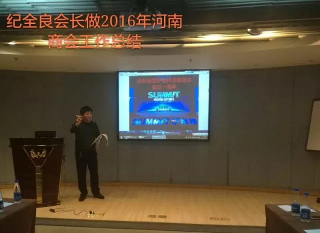 萨米特陶瓷河南商会一周年纪念大会隆重召开